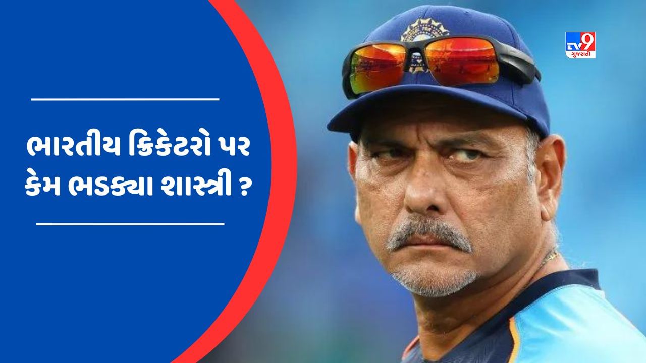 WTC Final 2023 : ટોપ ઓર્ડર પર ભડક્યા રવિ શાસ્ત્રી! પૂછ્યું – તમારી પ્રાથમિક્તા ભારત કે IPL?