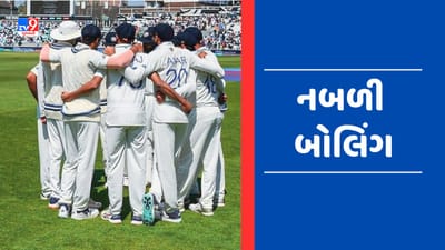 ભારતીય ટીમની બેટિંગ અને બોલિંગ બંને આ મેચમાં ખરાબ રહી હતી. ભારતીય બોલર્સ ઝડપથી વિકેટ લેવામાં નિષ્ફળ રહ્યા હતા. ફાઈનલ મેચમાં અશ્વિનની કમી લોકો અનુભવી રહ્યા હતા. અશ્વિન વર્લ્ડ ટેસ્ટ ચેમ્પિયનશિપમાં ભારત માટે સૌથી વધારે વિકેટ લેનાર ખેલાડી હતો. તેને પ્લેઈંગ ઈલેવનમાં સામેલ ના કરવો એ ભારતીય ટીમની સૌથી મોટી ભૂલ હતી.