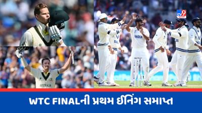 WTC FINAL : ઓસ્ટ્રેલિયા પ્રથમ ઈનિંગમાં 469 રન બનાવી ઓલઆઉટ, સ્મિથ-હેડની સેન્ચુરી, સિરાજે લીધી ચાર વિકેટ