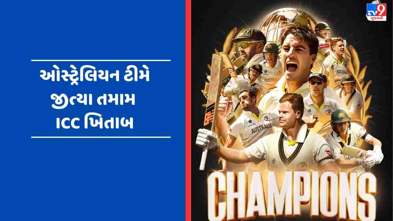 Breaking News : ફરી WTC Finalમાં હારી ભારતીય ટીમ, ઓસ્ટ્રેલિયન ટીમ બની ટેસ્ટ ચેમ્પિયન