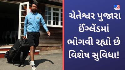 WTC Final: રોહિત શર્મા-વિરાટ કોહલીની બસમાં સફર અને ચેતેશ્વર પુજારાને સ્પેશિયલ કાર, ઈંગ્લેંડમાં જબરદસ્ત રુઆબ! Video