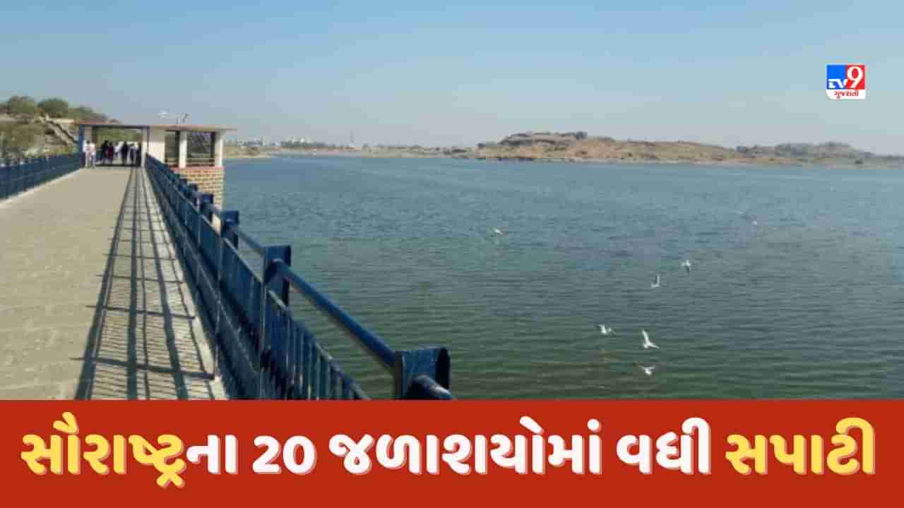 Rajkot: સૌરાષ્ટ્રમાં ચોમાસાની શરુઆતે જળાશયોમાં પાણીની આવક વધી, 2 ડેમ છલકાયા, 20 ડેમમાં સપાટી વધી