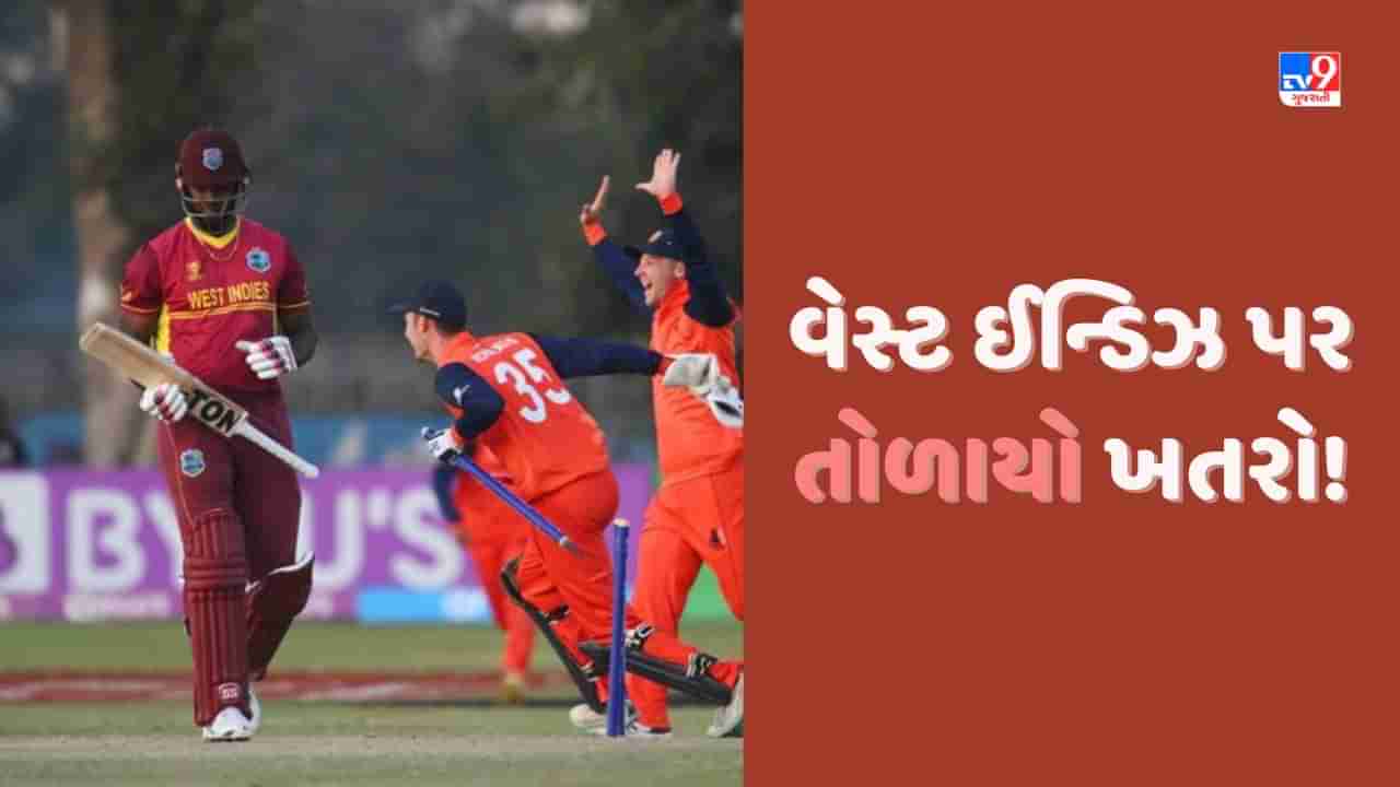 West Indies, World Cup 2023: વેસ્ટ ઈન્ડિઝ લાગી શકે છે મોટો ઝટકો, ભારતમાં રમાનારા વિશ્વકપથી થઈ શકે છે બહાર!