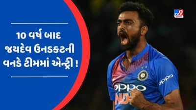 WI vs IND : વેસ્ટ ઈન્ડિઝ પ્રવાસમાં Jaydev Unadkat 10 વર્ષ પછી રમી શકશે વનડે મેચ ?