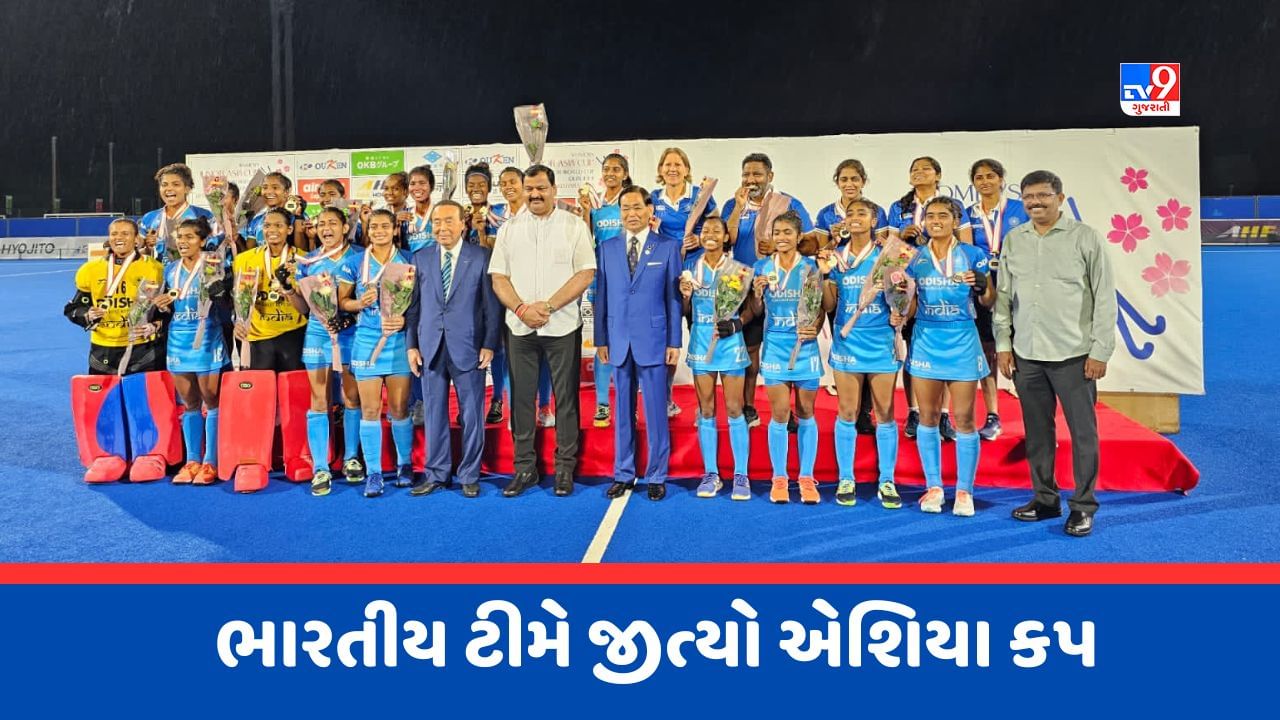 Breaking News : ભારતીય ટીમે જીત્યો Asia Cup 2023, ચાર વખતની ચેમ્પિયન ટીમને ફાઈનલમાં હરાવી