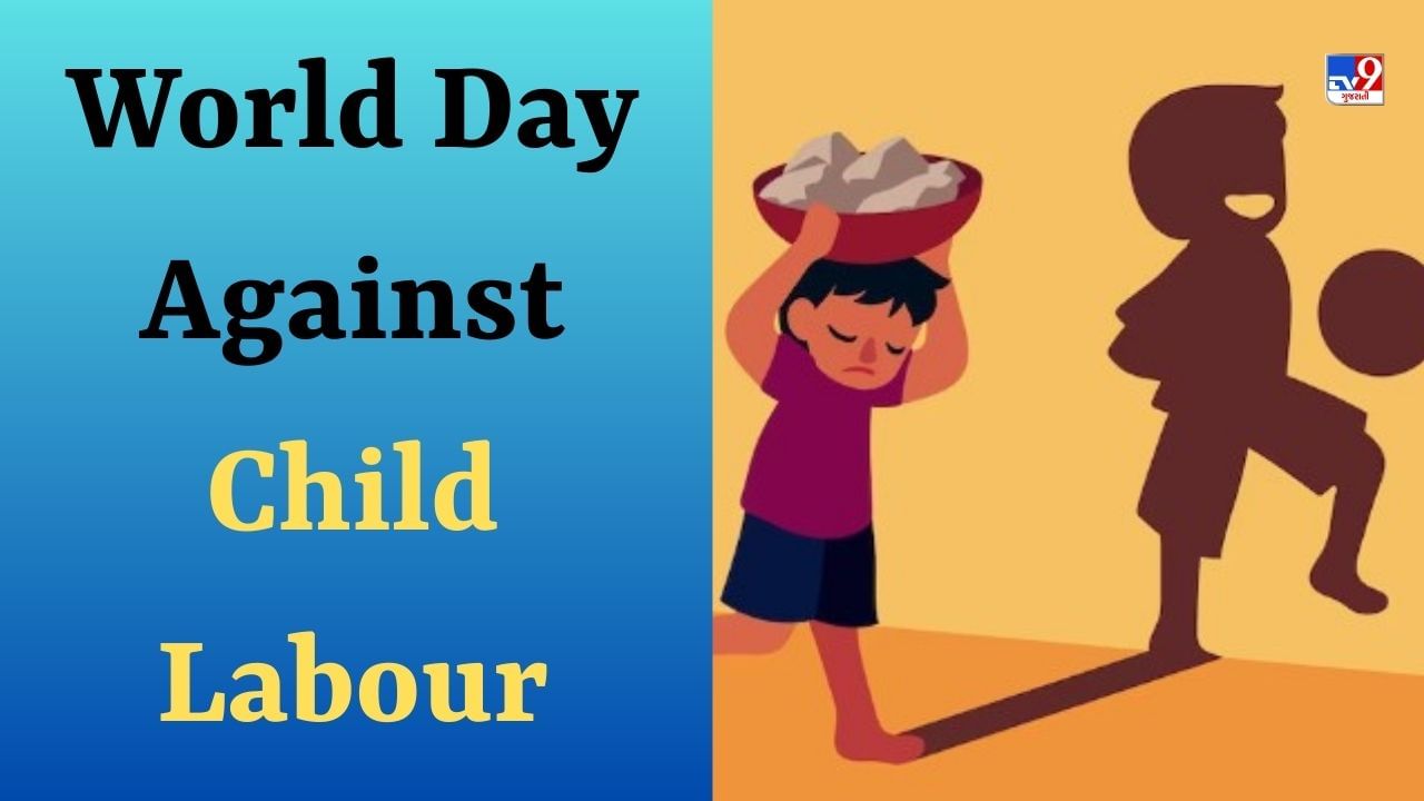 World Day Against Child Labour : બાળ મજૂરી દિવસ શા માટે ઉજવવામાં આવે છે, જાણો તેનો ઇતિહાસ, મહત્વ અને થીમ