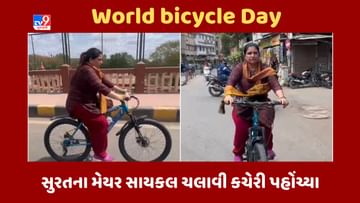 World bicycle Day : SMCના કર્મચારીઓ માટે સાયકલ ટુ વર્ક અભિયાનનો પ્રારંભ, મેયર સાયકલ ચલાવી કચેરી પહોંચ્યા