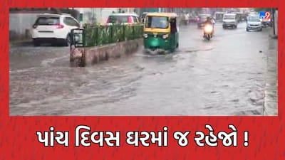 Gujarat Video : ગુજરાતમાં ચોમાસાની ધમાકેદાર એન્ટ્રી, હવે ધોધમાર વરસાદ માટે તૈયાર રહેવુ પડશે Gujarat Video : ગુજરાતમાં ચોમાસાની ધમાકેદાર એન્ટ્રી, હવે ધોધમાર વરસાદ માટે તૈયાર રહેવુ પડશે