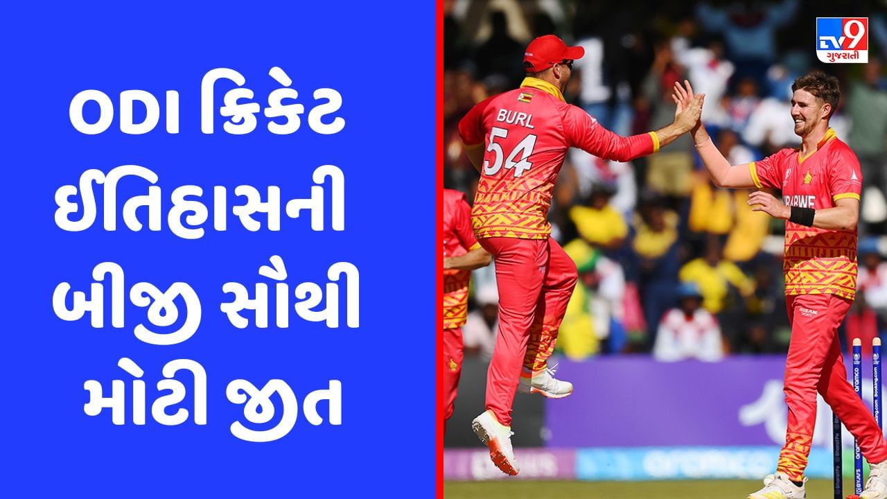 ODI Wolrd Cup Qualifier : ઝિમ્બાબ્વેએ ODI ક્રિકેટ ઈતિહાસમાં બીજી સૌથી મોટી જીત નોંધાવી, ભારત હજી પણ ટોપ પર