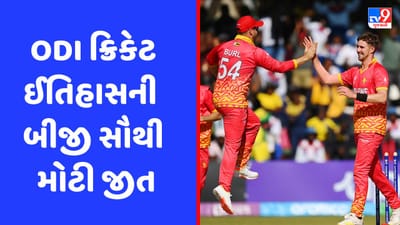 ODI Wolrd Cup Qualifier : ઝિમ્બાબ્વેએ ODI ક્રિકેટ ઈતિહાસમાં બીજી સૌથી મોટી જીત નોંધાવી, ભારત હજી પણ ટોપ પર