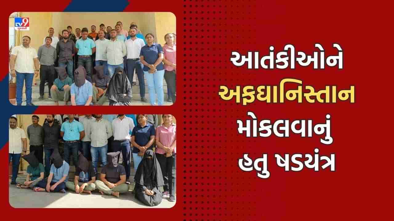 Ahmedabad: પોરબંદરથી પકડાયેલા ISKPના આતંકવાદીઓની તપાસમાં જેહાદી ષડયંત્રનો પર્દાફાશ, છેલ્લા દોઢ વર્ષથી જેહાદના નામે ખિલાફત સ્થાપવા કરી રહ્યા હતા પ્લાનિંગ