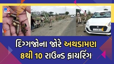 Bharuch: ઝઘડિયામાં રાજકીય દિગ્ગજોના જોરે અથડામણ, જયમીન અને પૂર્વ MLA ના ભાણેજ વચ્ચે બબાલમાં ફાયરિંગ, જુઓ Video Bharuch: ઝઘડિયામાં રાજકીય દિગ્ગજોના જોરે અથડામણ, જયમીન અને પૂર્વ MLA ના ભાણેજ વચ્ચે બબાલમાં ફાયરિંગ, જુઓ Video