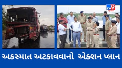 Bharuch :  નર્મદા મૈયા બ્રિજ ઉપર વારંવાર સર્જાતા અકસ્માતનું કારણ શોધવા Collector-SP ની ટીમે જાત તપાસ હાથ ધરી