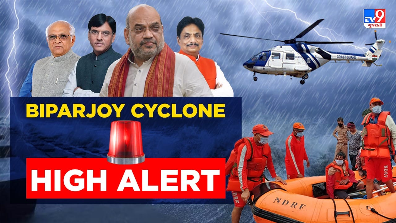 Biparjoy Cyclone Latest Update: બિપરજોય વાવાઝોડાના પગલે ગામડાથી કેન્દ્ર સુધીનું તંત્ર ખડેપગે, સતત બેઠકોના દોર વચ્ચે તંત્ર HIGH ALERT મોડ પર, જુઓ Video