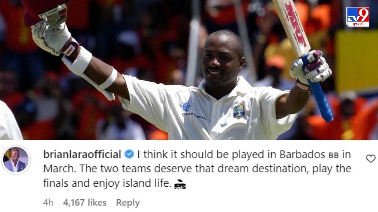 WTC Final 2023 Know Brian Lara pokes fun at Rohit Sharma demand to change WTC final gives humorous reply