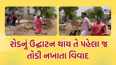 Ahmedabad: ગુરુકુળ રોડ પર વ્હાઈટ ટોપિંગ રોડ તોડવાનો મુદ્દો, કામના પૈસા અધિકારીઓના પગારમાંથી કાપવાની માગ, જુઓ Video