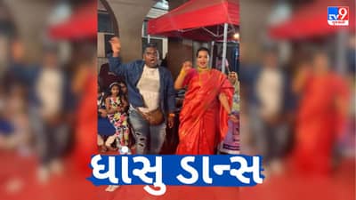 Viral Video: ધાંસુ પરફોર્મન્સ ! જબરદસ્ત ડાન્સ જોઈને તમારો દિવસ બની જશે, જુઓ વીડિયો