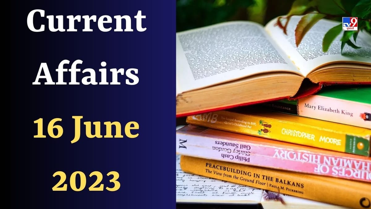 Current Affairs 16 June 2023 : તાજેતરમાં 14મી જૂનના રોજ ક્યા દિવસની ઉજવણી કરવામાં આવી છે?