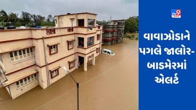 Cyclone Biparjoy Impact: જાલોર-બાડમેરમાં રેડ એલર્ટ, માંડવીમાં પૂર, ચક્રવાત બિપરજોય દિલ્હીને પણ અસર કરશે