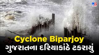 Breaking News : Cyclone Biparjoy ગુજરાતના દરિયાકાંઠે ટકરાયું, જુઓ Video