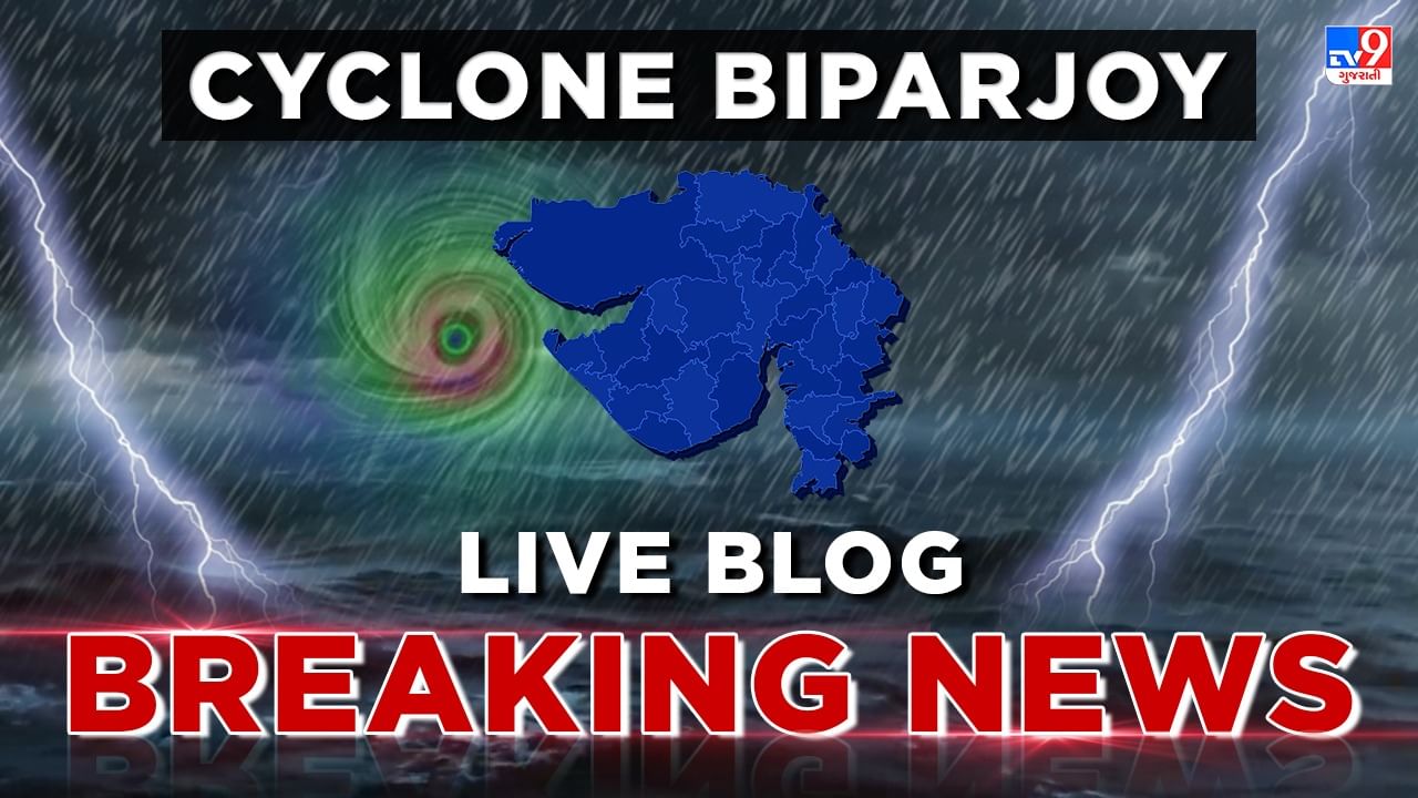 13 જુનના મહત્વના સમાચાર : વિનાશક વાવાઝોડા બિપરજોયથી બચાવવા આઠ જિલ્લામાંથી 37,794 લોકોનું કરાવ્યું સ્થળાંતર