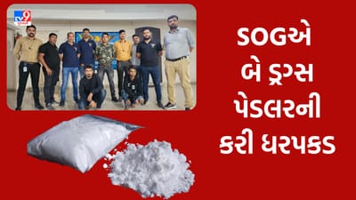 Gujarat Video : Ahmedabad 129 ગ્રામના ડ્રગ્સના જથ્થા સાથે કુખ્યાત ડ્રગ્સ પેડલરની SOG ક્રાઈમે કરી ધરપકડ, મુંબઈના ડ્રગ્સ માફિયા સાથેના ખૂલ્યા કનેક્શન