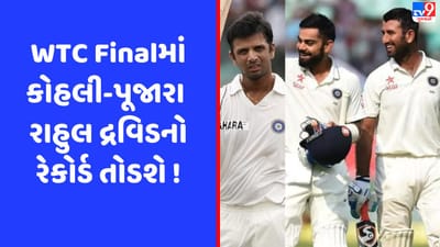 Cricket Records : WTC Finalમાં વિરાટ કોહલી અને ચેતેશ્વર પૂજારાની નજર પોતાના જ કોચનો રેકોર્ડ તોડવા પર