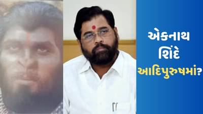 Adipurush: આદિપુરુષમાં મહારાષ્ટ્રના મુખ્યપ્રધાન એકનાથ શિંદેની હાજરી !, પોલીસ એક્શનમાં, જાણો શું છે સમગ્ર મામલો