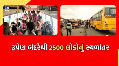 Biparjoy Cyclone: વાવાઝોડાને પગલે દ્વારકાનું તંત્ર એક્શન મોડમાં, રૂપેણ બંદર નજીક રહેતા 2500 લોકોનું કરાયુ સ્થળાંતર, જુઓ VIDEO Biparjoy Cyclone: વાવાઝોડાને પગલે દ્વારકાનું તંત્ર એક્શન મોડમાં, રૂપેણ બંદર નજીક રહેતા 2500 લોકોનું કરાયુ સ્થળાંતર, જુઓ VIDEO
