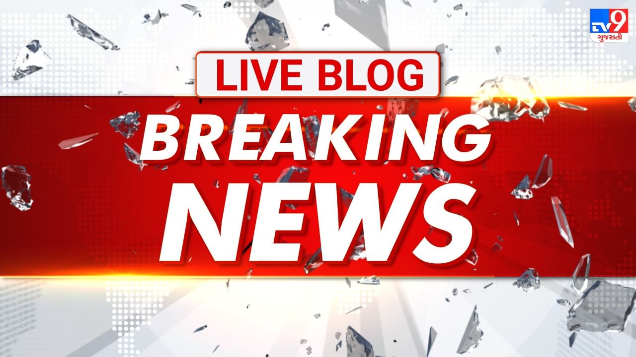 Gujarat News Live: સાકેત કોર્ટે ગેંગસ્ટર લોરેન્સ બિશ્નોઈને 10 દિવસની પોલીસ કસ્ટડીમાં મોકલ્યો