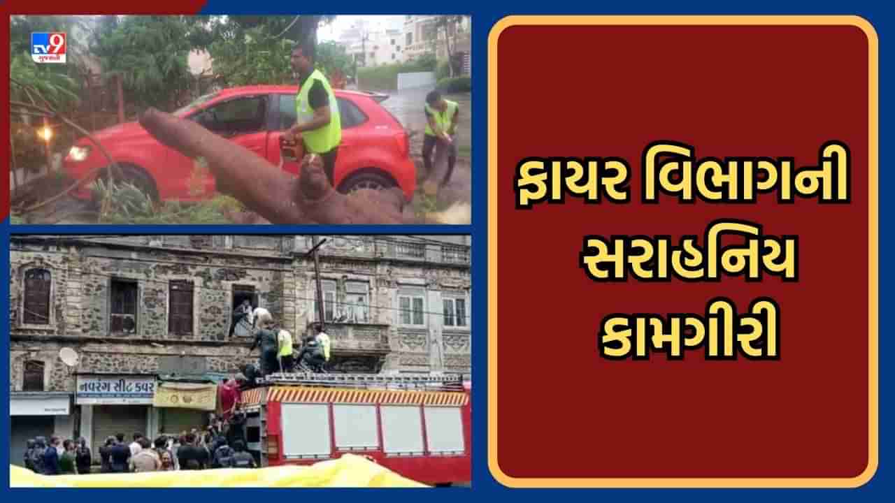 Jamnagar: બિપોરજોય વાવાઝોડા બાદ ફાયરના જવાનોએ 658 વૃક્ષો અને અસંખ્ય વીજ પોલ હટાવી રસ્તા ખૂલ્લા કર્યા