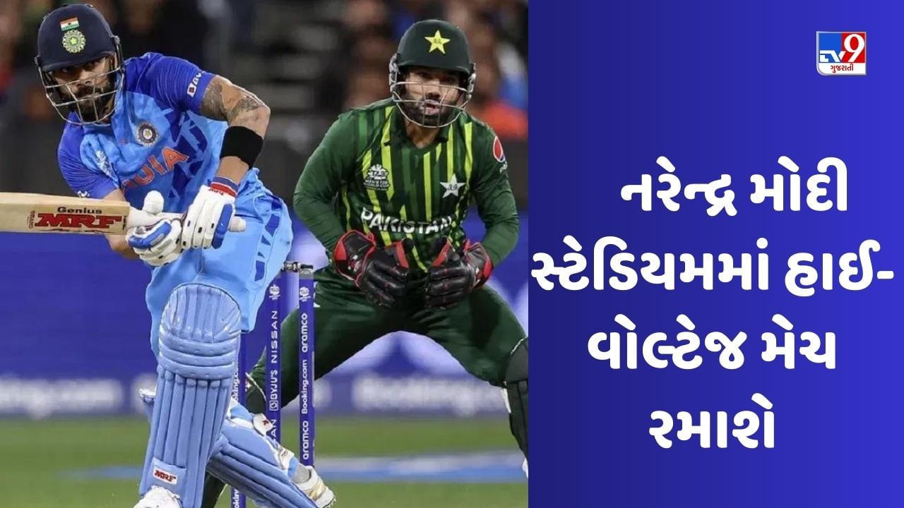 IND vs PAK, ODI World Cup 2023: ભારતમાં 15 ઓક્ટોબરથી મહાસંગ્રામ શરુ, પાકિસ્તાન 5 શહેરોમાં રમશે, જાણો સંપૂર્ણ શેડ્યૂલ!