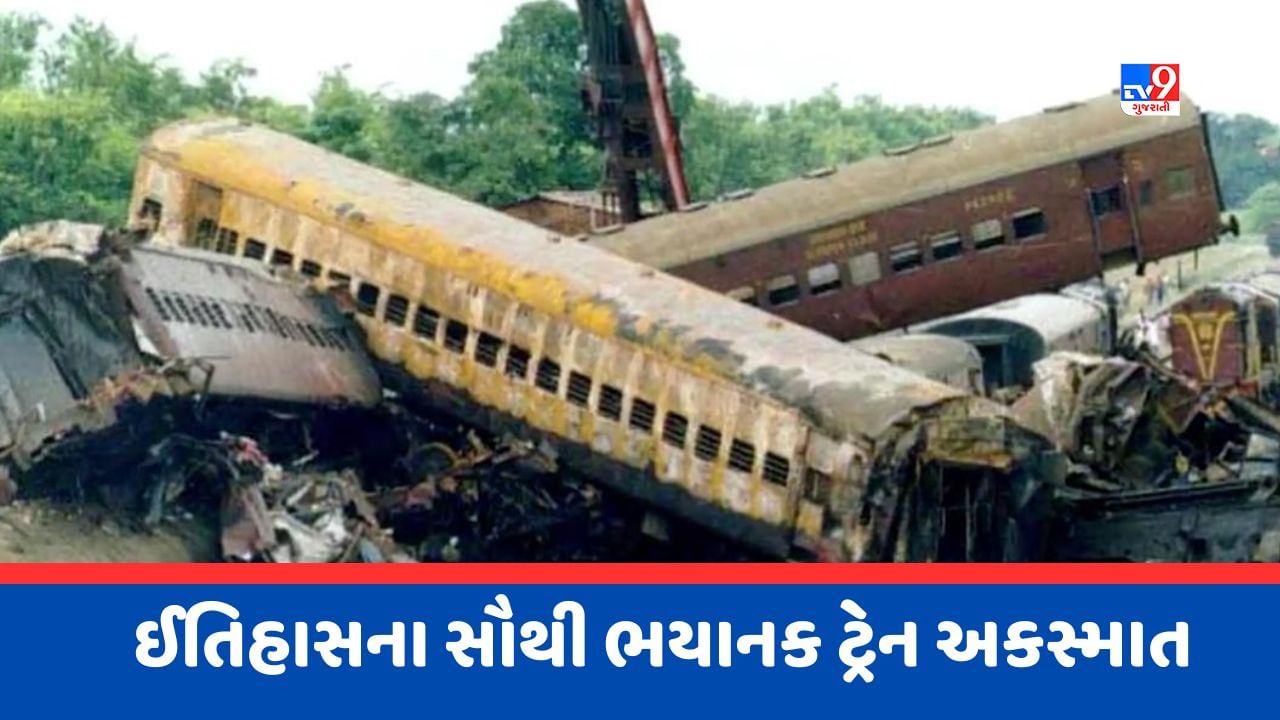 PHOTOS: ભારતીય રેલવેના ઈતિહાસમાં આ હતા સૌથી ખતરનાક અકસ્માતો, જેમાં સેંકડો લોકોના ગયા હતા જીવ