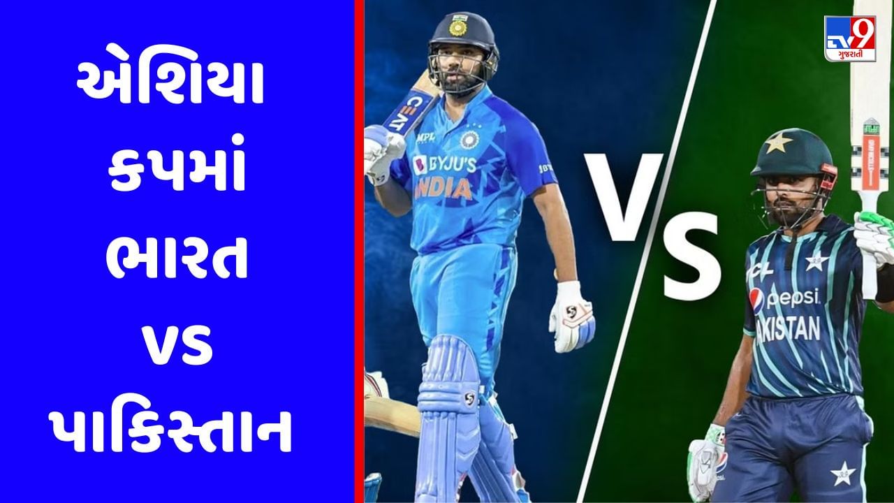 India vs Pakistan: એશિયા કપમાં ભારત-પાકિસ્તાનની ત્રણ વખત થશે ટક્કર? જાણો કેવી રીતે