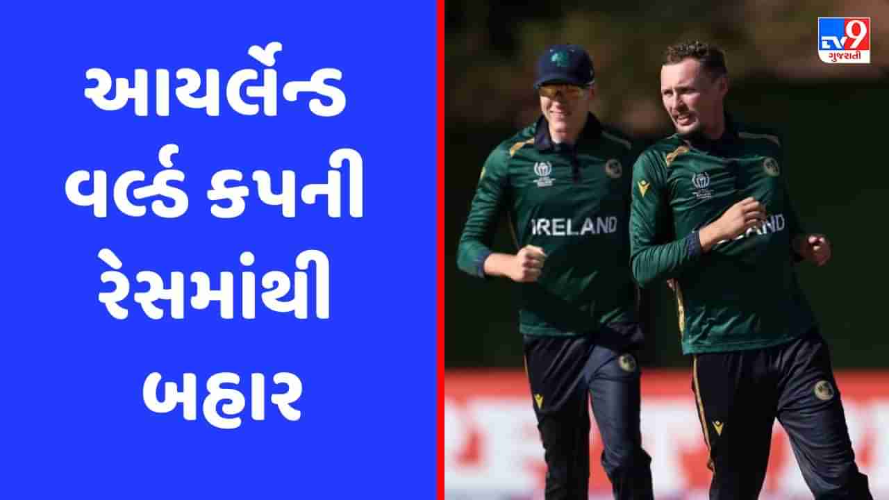 ODI World Cup Qualifiers : આયર્લેન્ડ વર્લ્ડ કપની રેસમાંથી થયું બહાર, શ્રીલંકા ક્વોલિફાયરના સુપર સિક્સ સ્ટેજમાં પ્રવેશ્યું