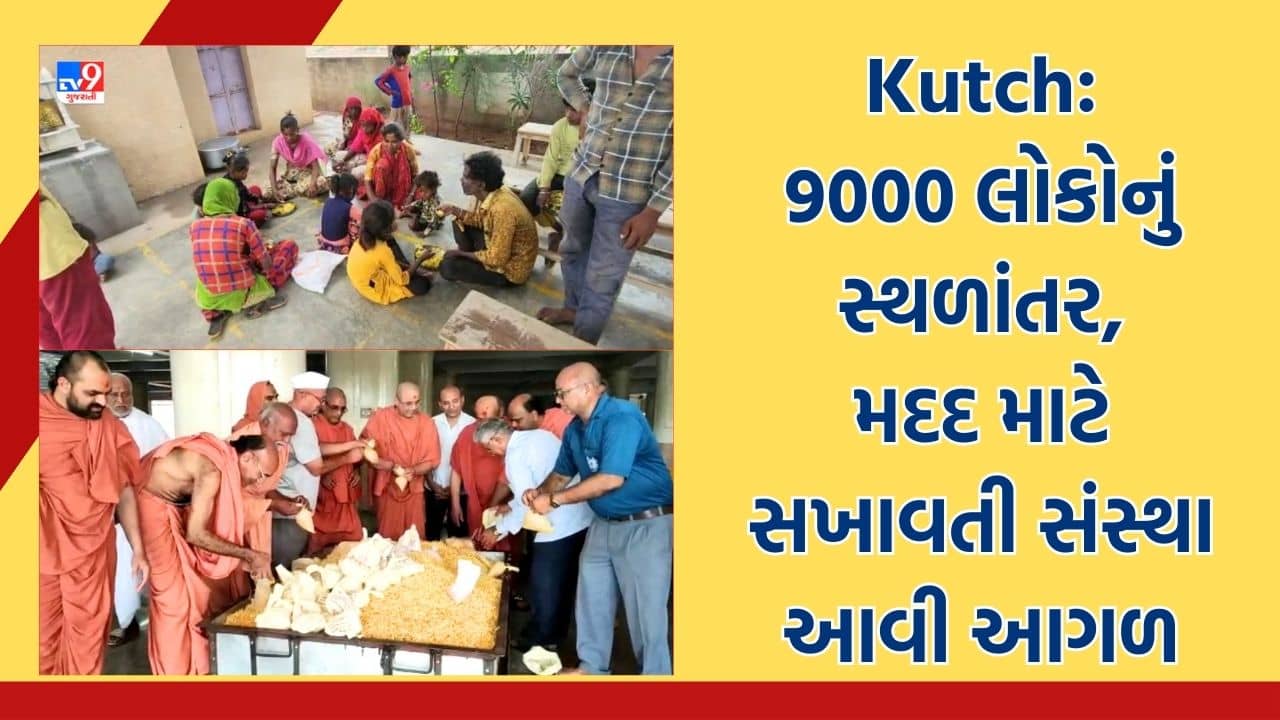 Cyclone Biparjoy : કચ્છમાં અત્યાર સુધીમાં 9 હજાર લોકોનું કરાયુ સ્થળાંતર, 131 ગર્ભવતી મહિલાઓને સલામત સ્થળે ખસેડાઈ