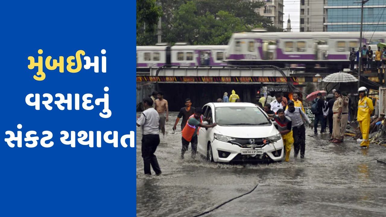 મહારાષ્ટ્રમાં 3 જુલાઈ સુધી ભારેથી અતિભારે વરસાદની આગાહી, મુંબઈ, થાણે, પૂણે, સહિતના વિસ્તારો એલર્ટ પર