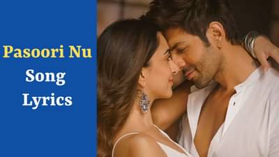 Pasoori Nu Song: કાર્તિક આર્યનની ફિલ્મ સત્ય પ્રેમ કી કથાનું પસૂરી નું Song રિમેક વર્ઝન Lyrics, જુઓ VIDEO