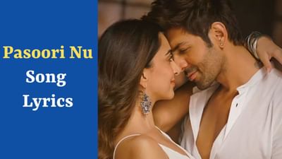 Pasoori Nu Song: કાર્તિક આર્યનની ફિલ્મ સત્ય પ્રેમ કી કથાનું 'પસૂરી નું' Song રિમેક વર્ઝન Lyrics, જુઓ VIDEO
