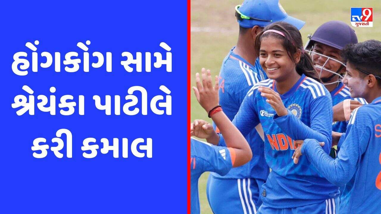 Womens Emerging Asia Cup 2023: ટીમ ઈન્ડિયાની માત્ર 32 બોલમાં ધમાકેદાર જીત, શ્રેયંકા પાટીલની 5 વિકેટ