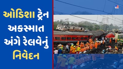 Odisha Train Accident: કોરોમંડલ એક્સપ્રેસ પૂરપાટ ઝડપે હતી, તેને રોકવી શક્ય ન હતી, ઓડિશા ટ્રેન અકસ્માત અંગે રેલવેનું નિવેદન