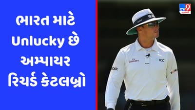 WTC Final : શુભમન ગિલને આઉટ આપનાર અમ્પાયર રિચર્ડ કેટલબ્રો કોણ છે ? 6 વર્ષમાં સમાપ્ત થઈ હતી કારકિર્દી!
