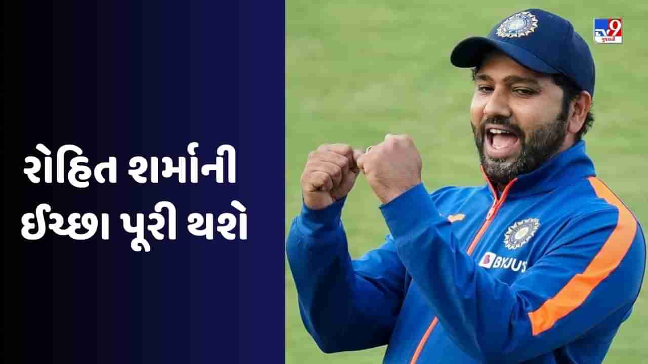 Rohit Sharma, World Cup 2023: 12 વર્ષ પહેલા સિલેક્શન થયું ન હતું, હવે તે ટીમનો કેપ્ટન ઈચ્છા થશે પૂરી