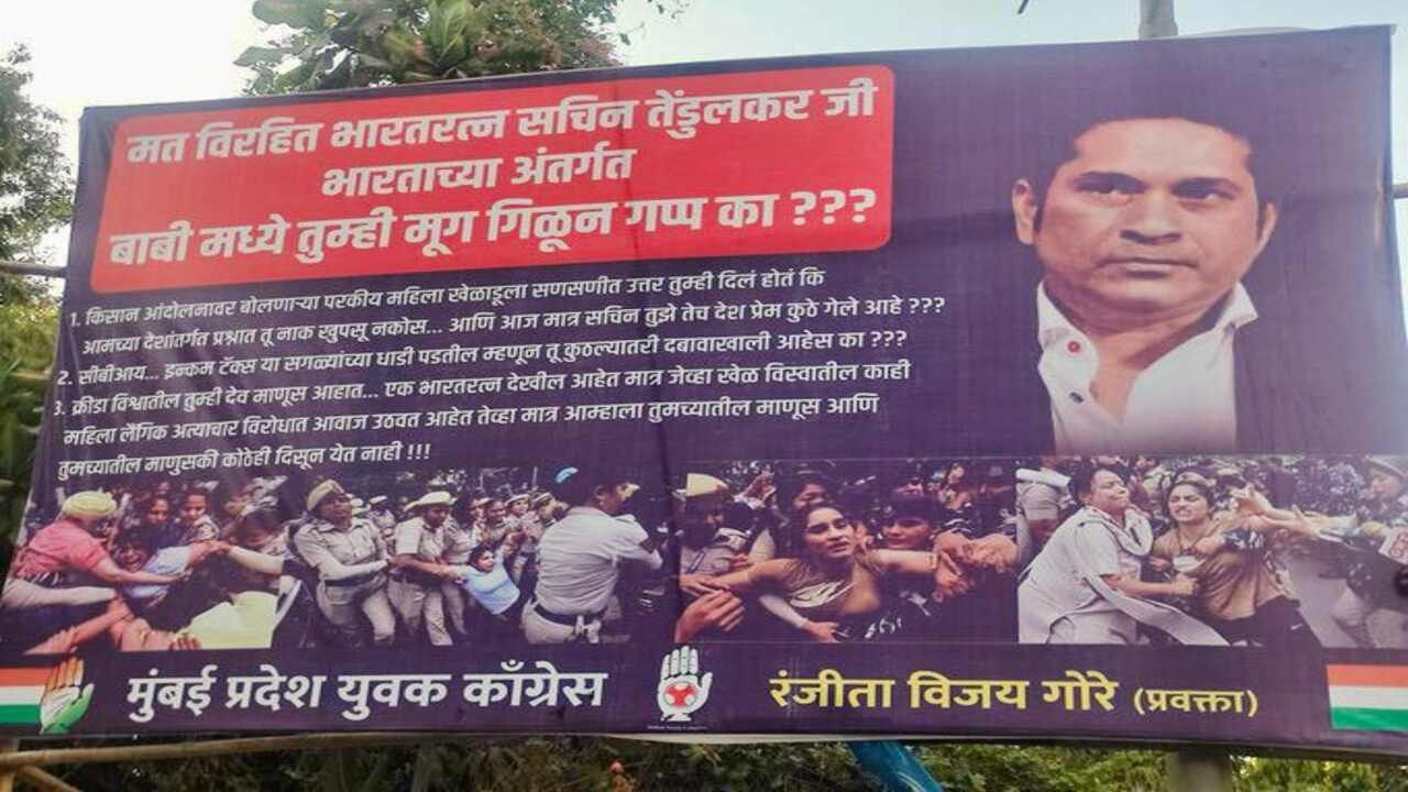 Wrestlers Protest: 'કુસ્તીબાજોના આંદોલન પર સચિન તેંડુલકર ચૂપ કેમ છે?' મુંબઈ યુથ કોંગ્રેસે લગાવ્યા ઠેર ઠેર પોસ્ટરો