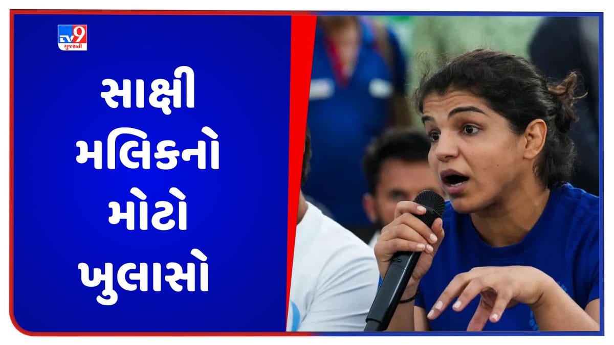 Exclusive: શું સગીરે બ્રિજ ભૂષણ વિરુદ્ધ દાખલ કરેલી FIR પાછી ખેંચી? સાક્ષી મલિકે કર્યો ખુલાસો
