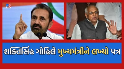 Cyclone Biparjoy: ગુજરાત કોંગ્રેસ પ્રદેશ અધ્યક્ષ શક્તિસિંહે CMને લખ્યો પત્ર, સ્થળાંતરિત થયેલા લોકોને તાત્કાલિક કેશ ડોલ્સ ચુકવવા કર્યુ સૂચન