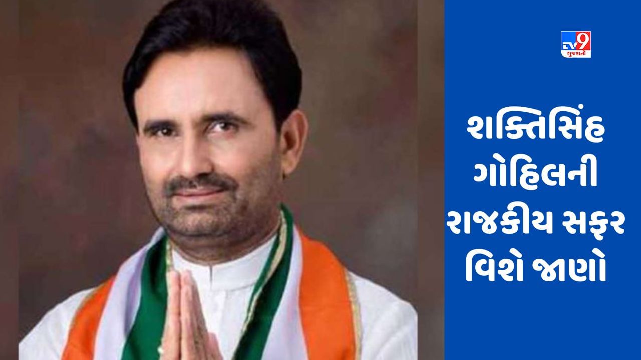 New Gujarat Congress President: શક્તિસિંહ ગોહિલ બન્યા ગુજરાત કોંગ્રેસના નવા પ્રમુખ, જાણો તેમની જીવન ઝરમર-રાજકીય સફર