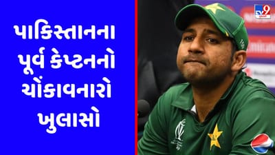 પાકિસ્તાનના પૂર્વ કેપ્ટને પરીક્ષામાં નકલ કરવાનો કર્યો હતો પ્રયાસ, ક્રિકેટરે પોતે કર્યો ખુલાસો, જુઓ Video