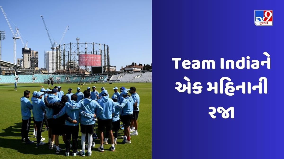 WTC 2023 ફાઈનલ પછી ટીમ ઈન્ડિયાને એક મહિનાની રજા મળશે