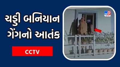 Rajkot: ફરી એકવાર ચડ્ડી બનિયાન ગેંગનો આતંક, 4 કારખાના સહિત 6 સ્થળોએ લાખોની રોકડ સહિતની ચોરી, જુઓ CCTV Video